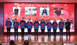 潍坊一中爆料事件最新,真相揭开，家长学生热议